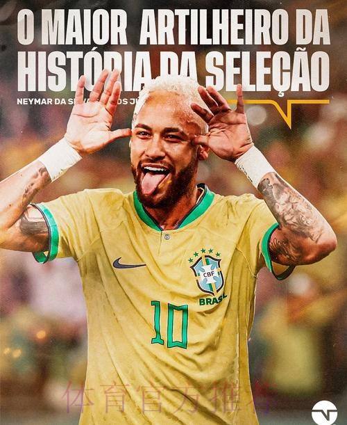 世界杯西班牙内马尔数据统计全面分析 世界杯西班牙内马尔数据统计全面分析